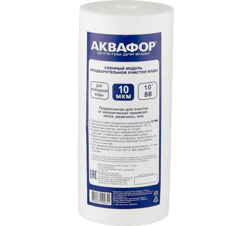 АКВАФОР ЭФГ-112/250