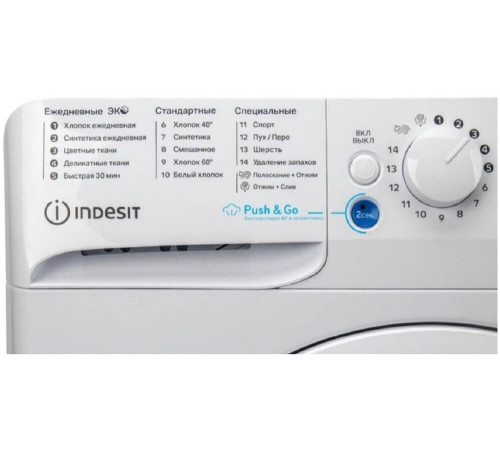 INDESIT BWSA 6109 WWV RU, Белый
