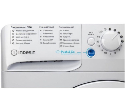INDESIT BWSA 7109 WWV RU, Белый