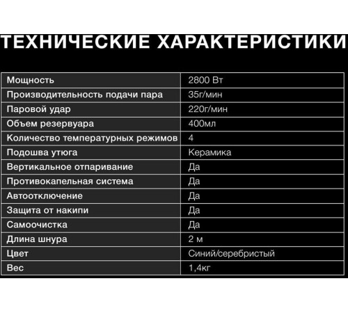 HYUNDAI H-SI01670 2800Вт синий/золотистый