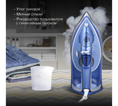 HYUNDAI H-SI01670 2800Вт синий/золотистый