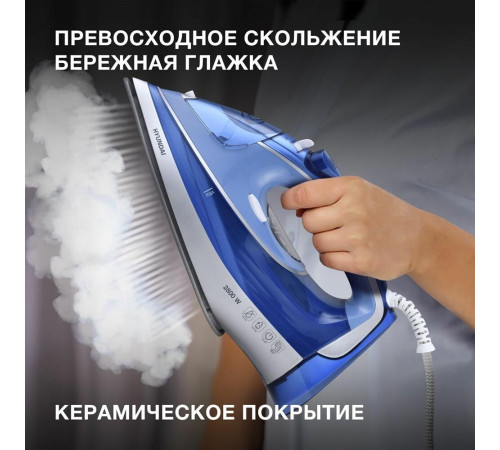 HYUNDAI H-SI01670 2800Вт синий/золотистый