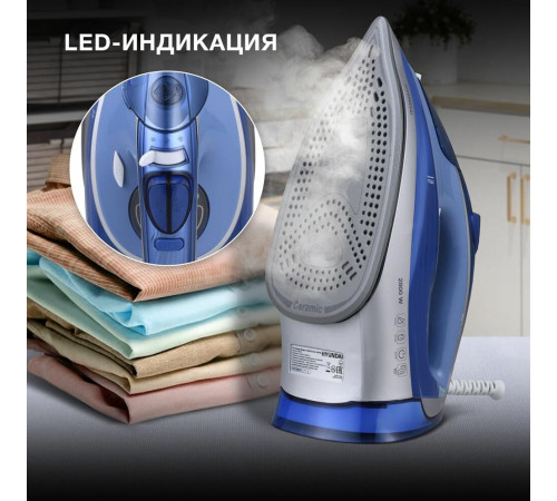 HYUNDAI H-SI01670 2800Вт синий/золотистый