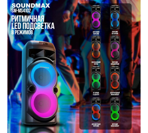 SOUNDMAX SM-MS4102 черный