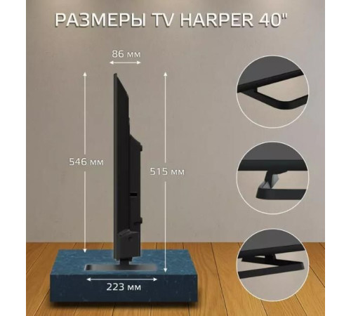 HARPER 40F685TS FHD SMART TV Салют Безрамочный