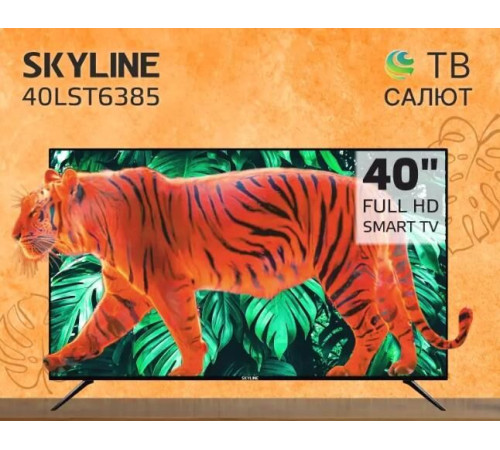 SKYLINE 40LST6385 FHD SMART TV Салют