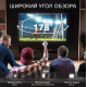 SKYLINE 43LST6385 FHD SMART TV Салют