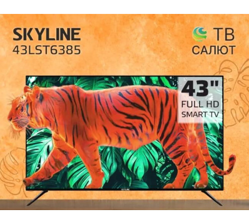 SKYLINE 43LST6385 FHD SMART TV Салют