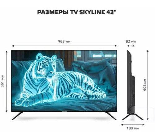 SKYLINE 43LST6385 FHD SMART TV Салют