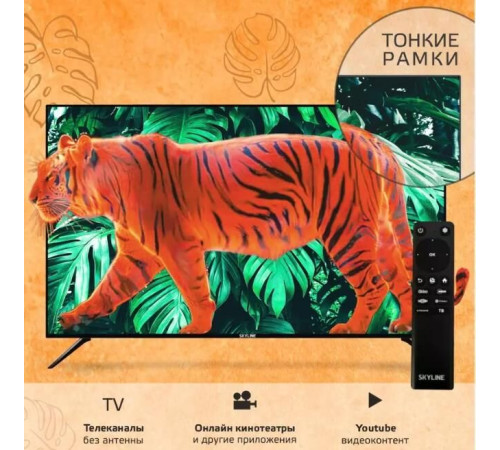 SKYLINE 43LST6385 FHD SMART TV Салют