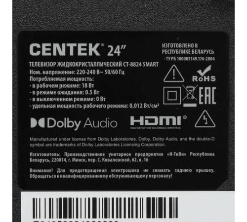 CENTEK CT-8824 SMART TV