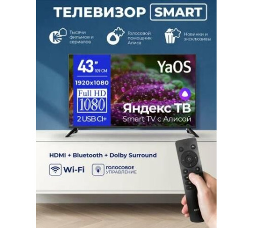 CENTEK CT-8843 SMART TV FullHD безрамочный