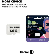 MORE CHOICE (4620202552297) 128Gb Micro-SD Class10 V10 MC128