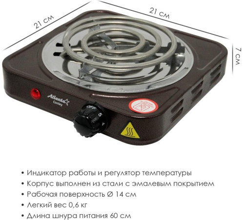 ATLANTA ATH-1734 коричневый