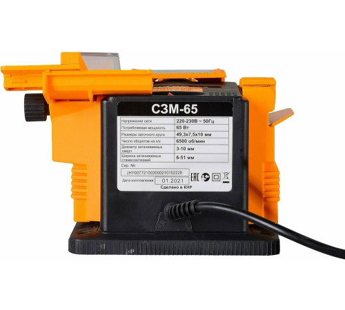 Станок заточный ВИХРЬ СЗМ-65 65Вт, 49мм 72/10/3