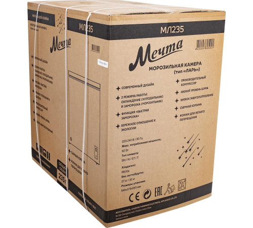 МЕЧТА МЛ-235 (белый) ларь