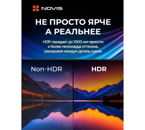 NOVIS NTV-H3201T HD Безрамочный