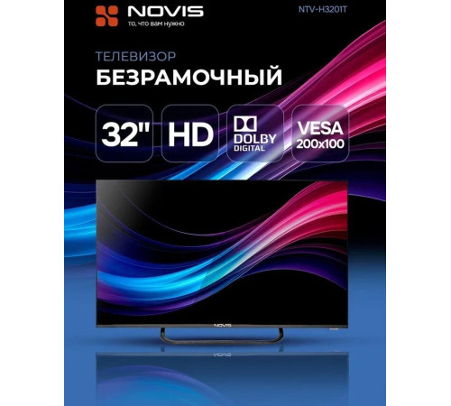 NOVIS NTV-H3201T HD Безрамочный