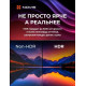 NOVIS NTV-H3230TS HD SMART TV Android Безрамочный