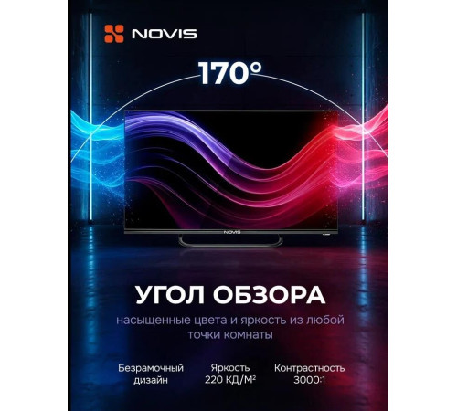 NOVIS NTV-H3230TS HD SMART TV Android Безрамочный