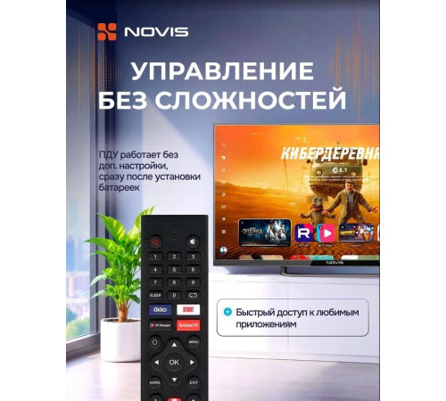 NOVIS NTV-U4330TS UHD SMART TV