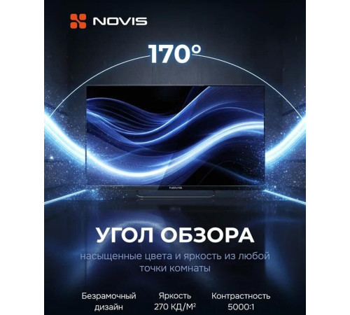 NOVIS NTV-U5001TS UHD SMART TV Яндекс