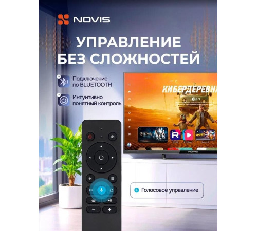 NOVIS NTV-U5001TS UHD SMART TV Яндекс
