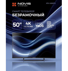 NOVIS NTV-U5001TS UHD SMART TV Яндекс