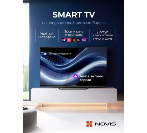 NOVIS NTV-U5001TS UHD SMART TV Яндекс