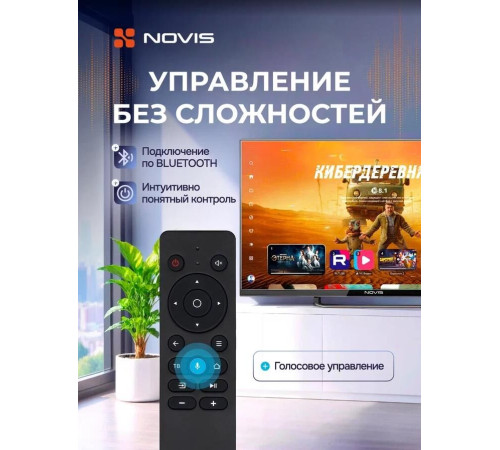 NOVIS NTV-U5530TS UHD SMART Яндекс