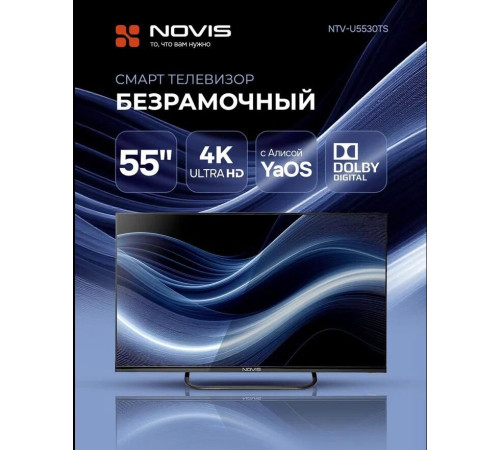 NOVIS NTV-U5530TS UHD SMART Яндекс