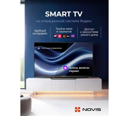 NOVIS NTV-U5530TS UHD SMART Яндекс