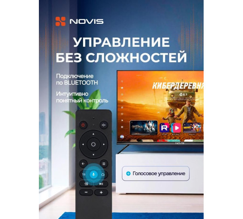 Телевизор NOVIS NTV-U6501TS UHD SMART TV Яндекс