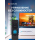 Телевизор NOVIS NTV-U6501TS UHD SMART TV Яндекс
