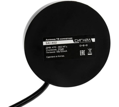 СИГНАЛ SAI-402 кабель 5 м с магнит. основанием