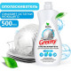 CLEAN&GREEN CG8322 Greeny 500мл