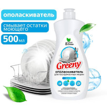 CLEAN&GREEN CG8322 Greeny 500мл