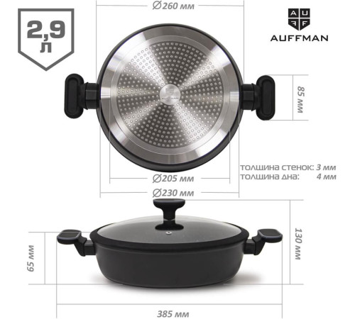 AUFFMAN AM-3150 объем 2,9л с крышкой 26*7см