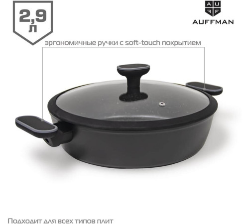 AUFFMAN AM-3150 объем 2,9л с крышкой 26*7см