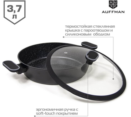 AUFFMAN AM-3151 объем 3,7л с крышкой 28*7,5см