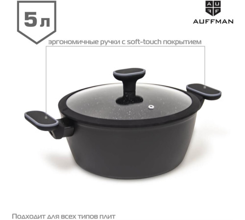 AUFFMAN AM-3101 объем 5л с крышкой 26*11см