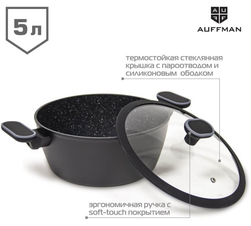 AUFFMAN AM-3101 объем 5л с крышкой 26*11см