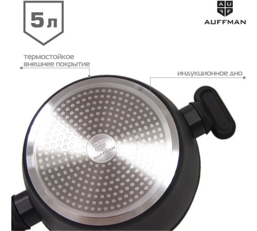 AUFFMAN AM-3101 объем 5л с крышкой 26*11см
