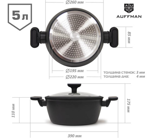 AUFFMAN AM-3101 объем 5л с крышкой 26*11см