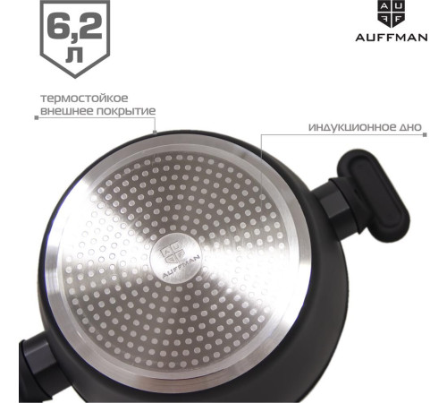 AUFFMAN AM-3102 объем 6,2л с крышкой 28*11,5см