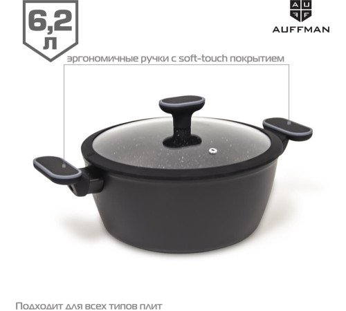 AUFFMAN AM-3102 объем 6,2л с крышкой 28*11,5см