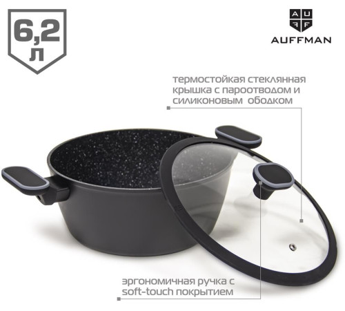 AUFFMAN AM-3102 объем 6,2л с крышкой 28*11,5см