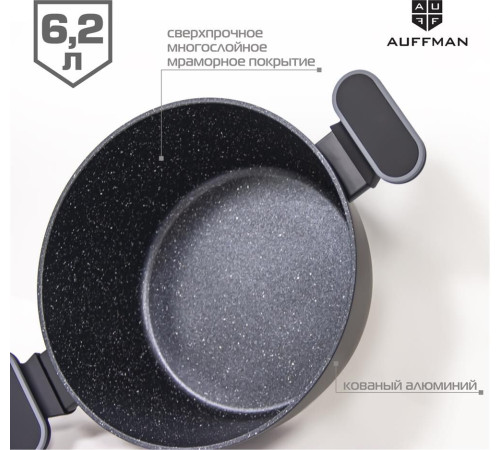 AUFFMAN AM-3102 объем 6,2л с крышкой 28*11,5см