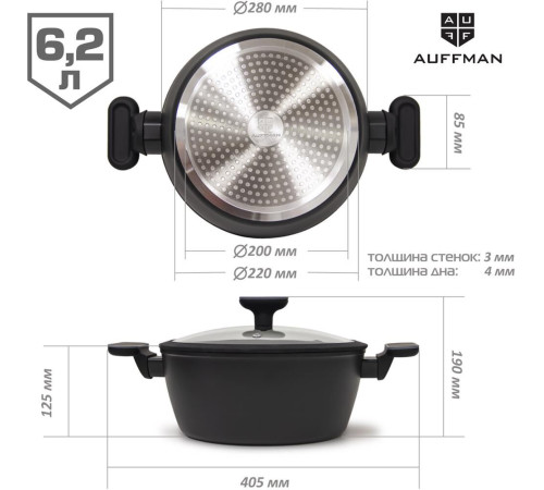 AUFFMAN AM-3102 объем 6,2л с крышкой 28*11,5см