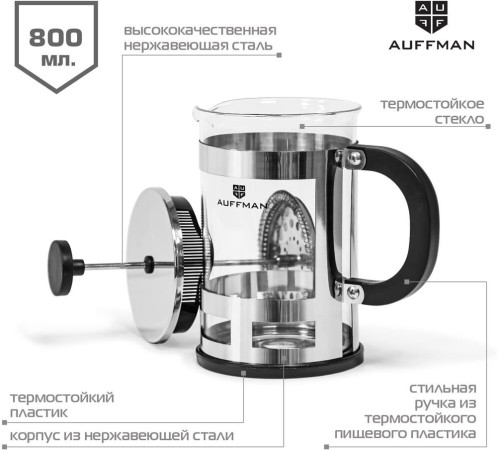 AUFFMAN AM-2013 800мл